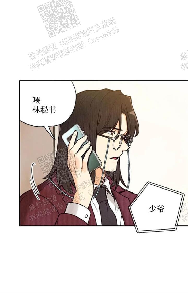 偏偏喜欢你在线观看完整版免费漫画,第95话1图