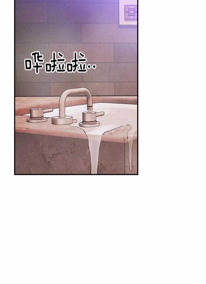 偏偏宠爱小说漫画,第156话2图