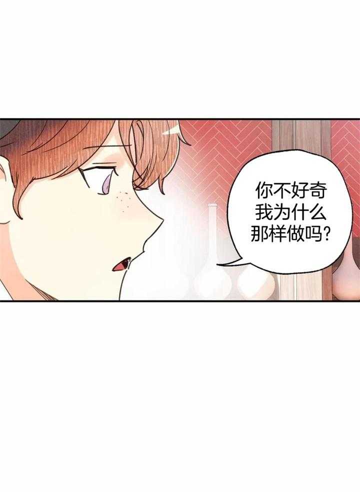 偏偏喜欢你金晨孙阳电影在线看免费版漫画,第150话2图