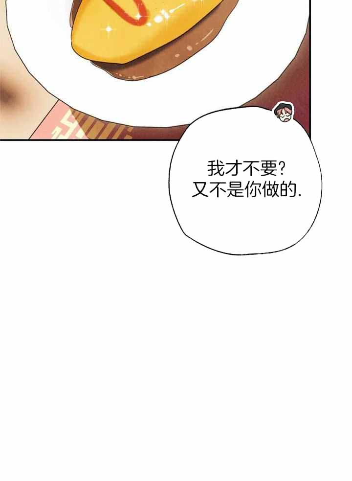 偏偏喜欢你金晨孙阳电影在线看免费版漫画,第150话1图