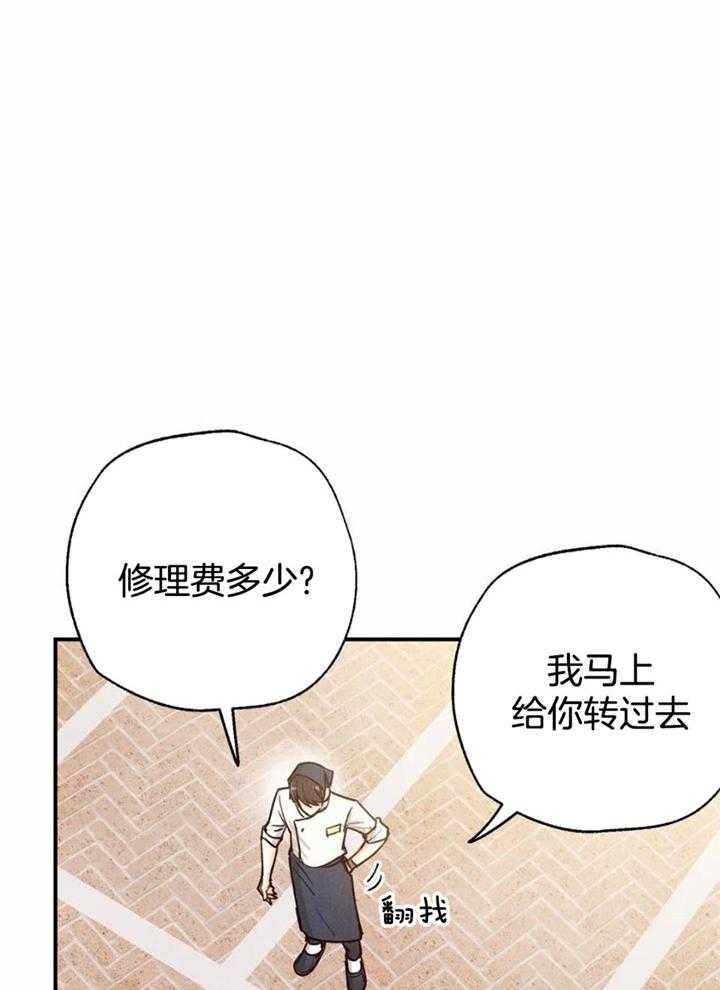 偏偏喜欢你陈百强漫画,第160话2图