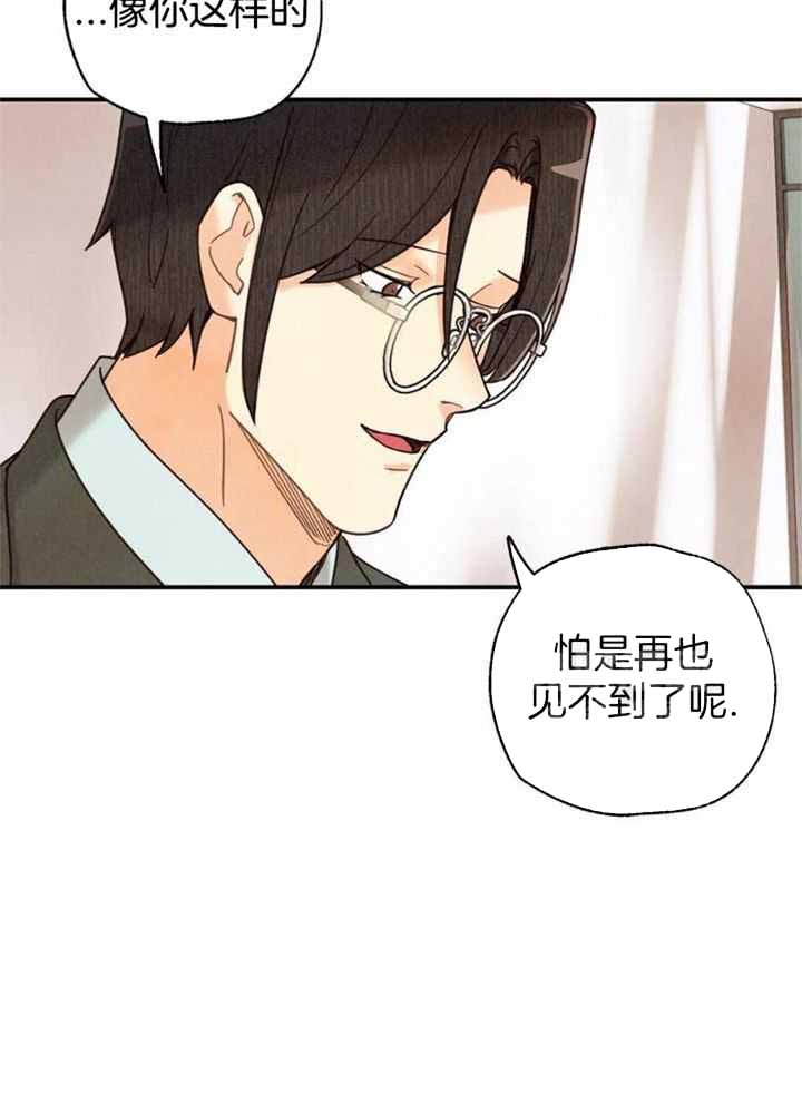 偏偏喜欢你电视剧全集在线观看漫画,第154话1图