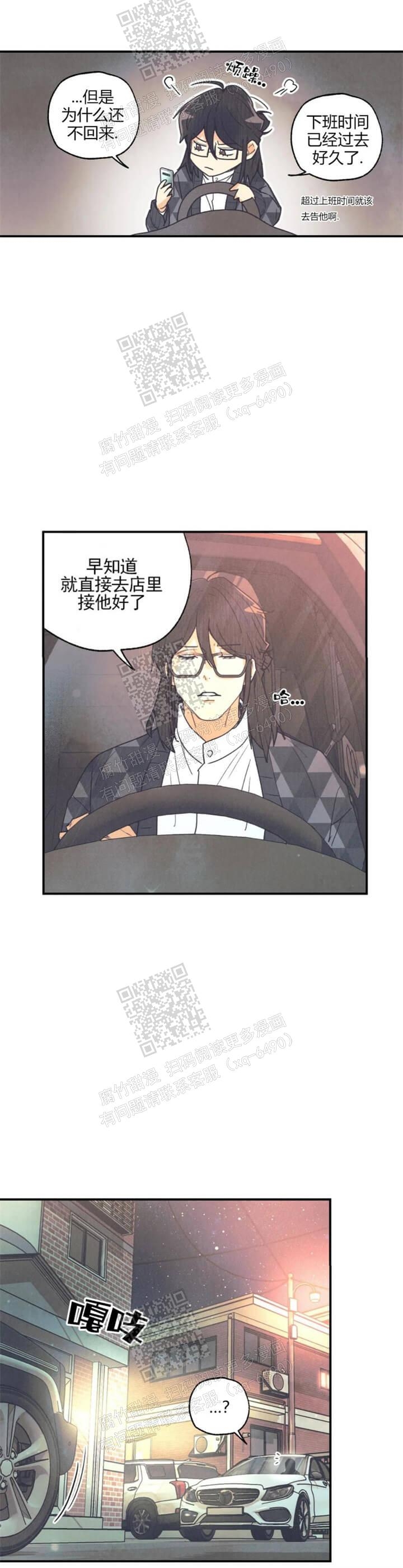 偏偏的成语漫画,第84话1图