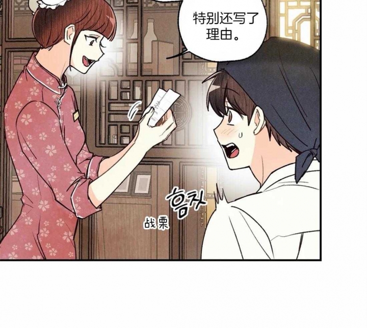 偏偏宠爱百度云漫画,第70话2图