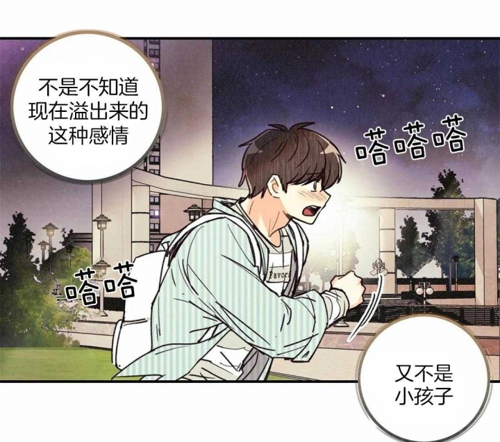 偏偏爱上你泰剧全集免费观看漫画,第63话1图