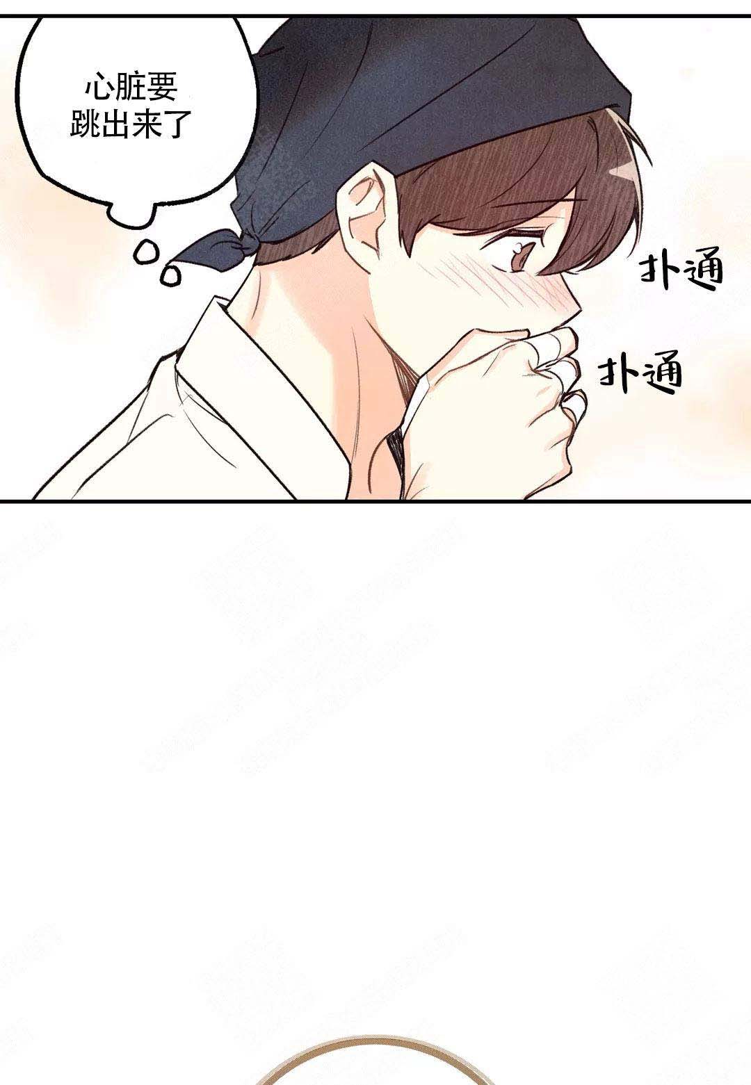 偏偏爱上你电视剧全集在线观看漫画,第39话1图