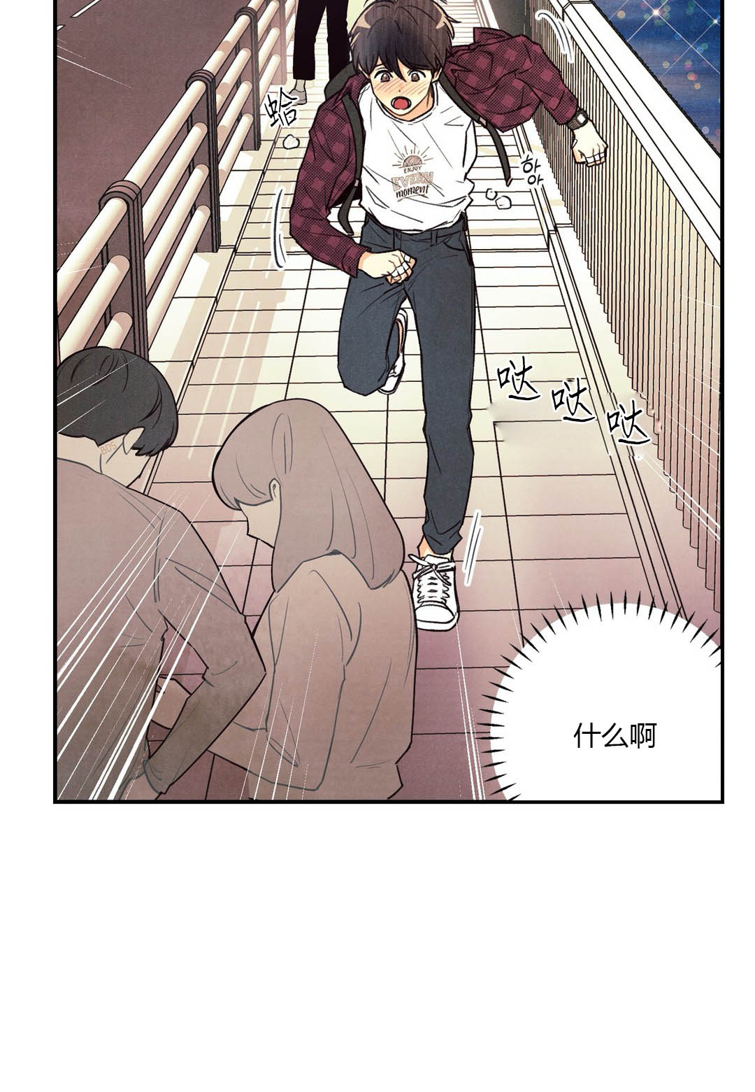 偏偏的成语漫画,第30话1图