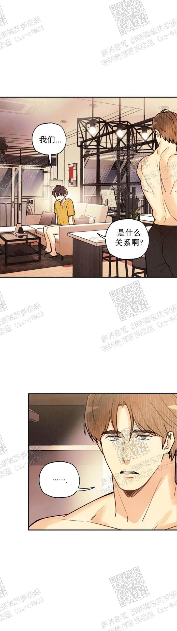 偏偏漫画,第88话2图