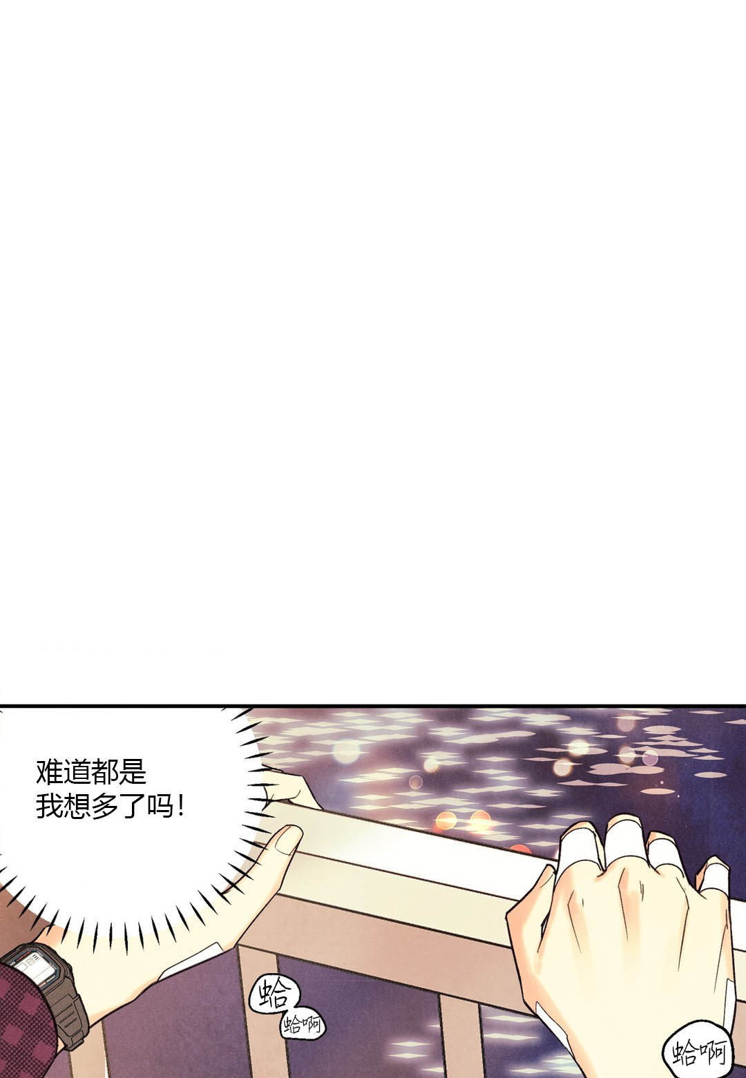 偏偏期待漫画,第30话1图