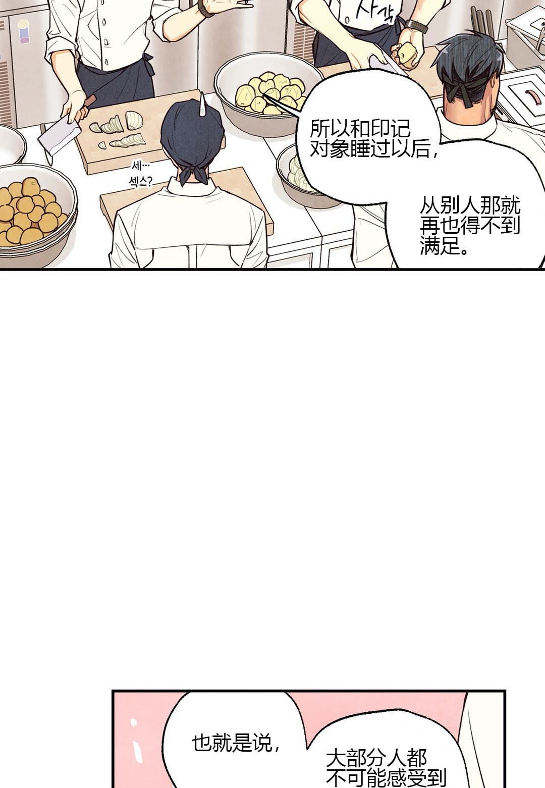 偏偏宠爱漫画免费观看全集下拉式漫画漫画,第22话2图