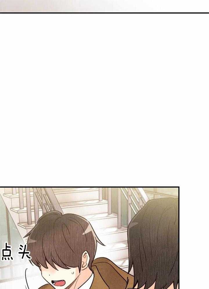 偏偏喜欢你歌曲漫画,第154话1图