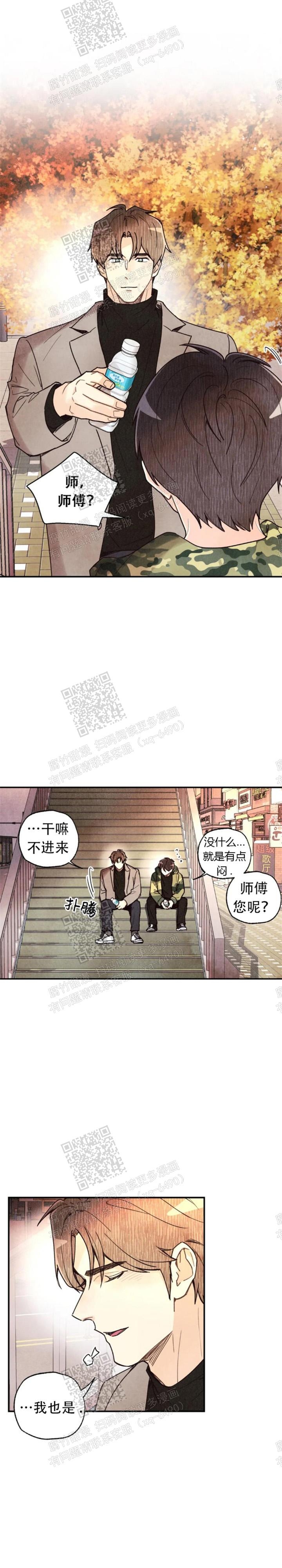 偏偏喜欢你金晨孙阳电影在线看免费版漫画,第115话1图