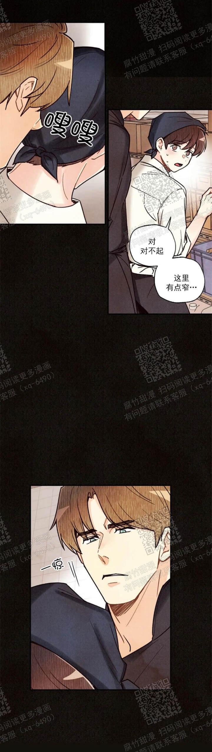 偏偏宠爱漫画免费观看全集下拉式漫画漫画,第89话1图