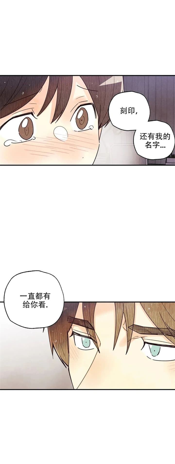 偏偏喜欢你电影免费观看漫画,第137话1图