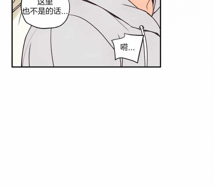 偏偏漫画,第68话2图