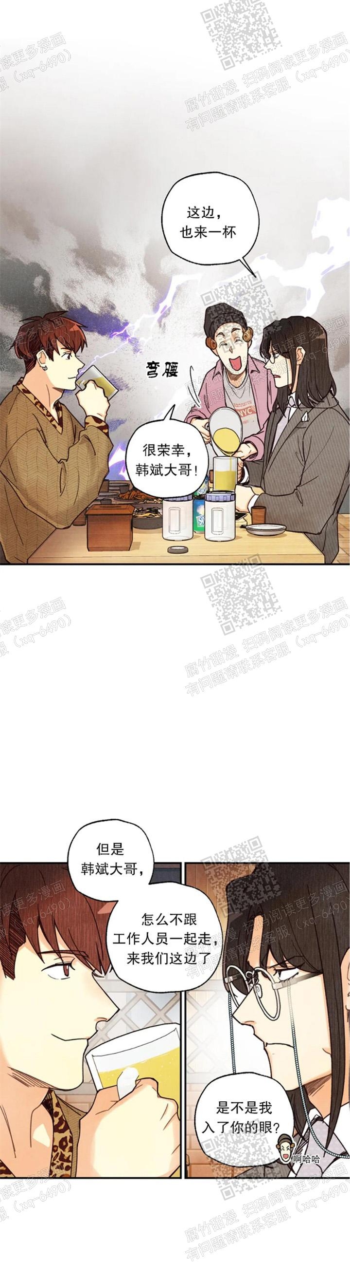 偏偏喜欢你在线观看完整版免费漫画,第114话2图