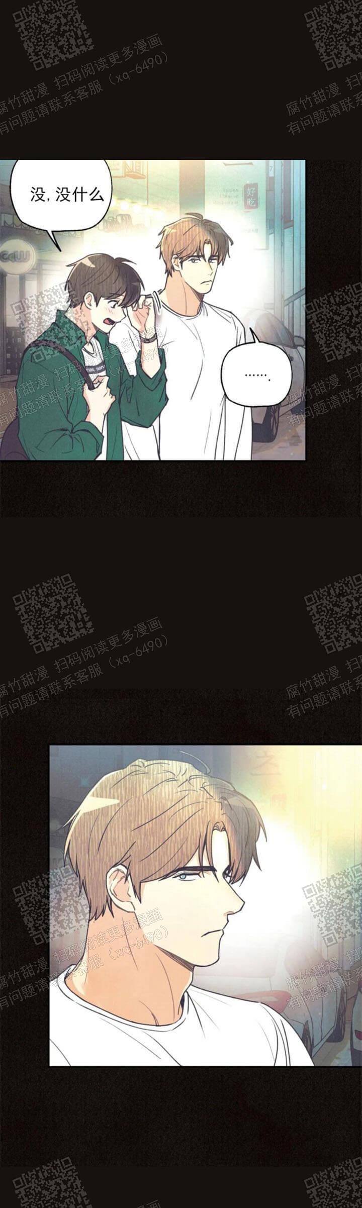 偏偏喜欢你这首歌表达了什么意思漫画,第91话2图