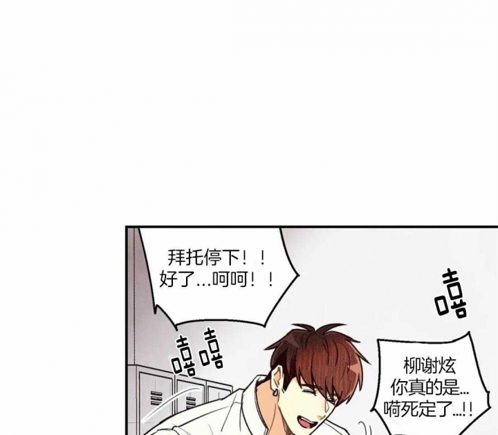 翩翩起舞哪个字写错了漫画,第68话1图