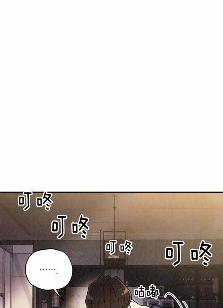 翩翩刀郎原唱漫画,第145话2图