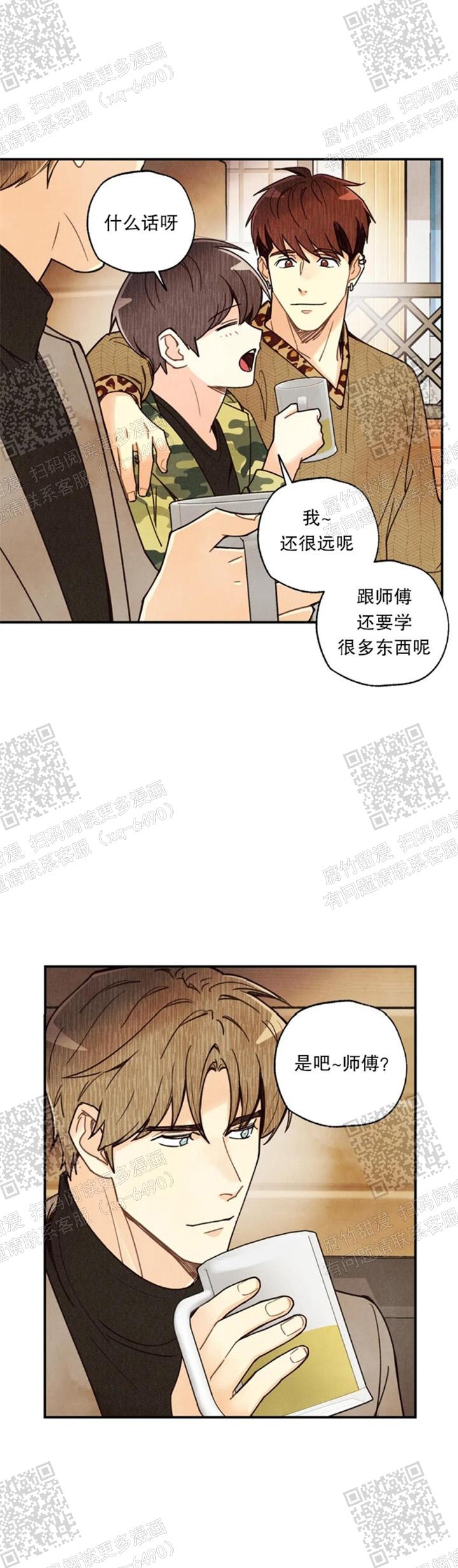 偏偏喜欢你在线观看完整版免费漫画,第114话2图