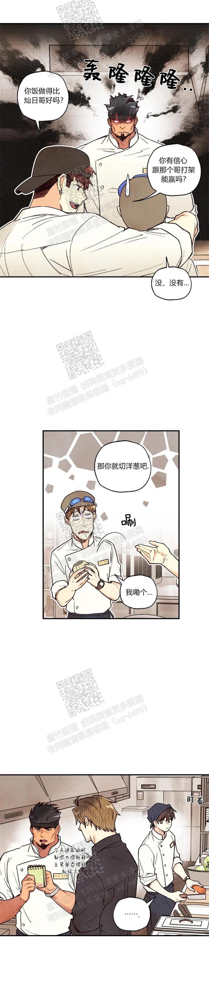 偏偏漫画,第82话2图