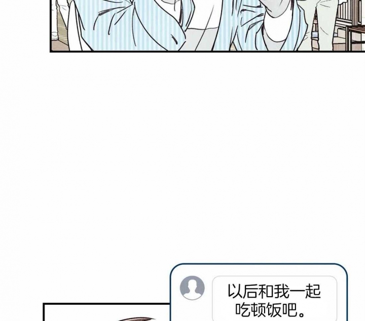 偏偏喜欢你在线观看完整版免费漫画,第48话2图