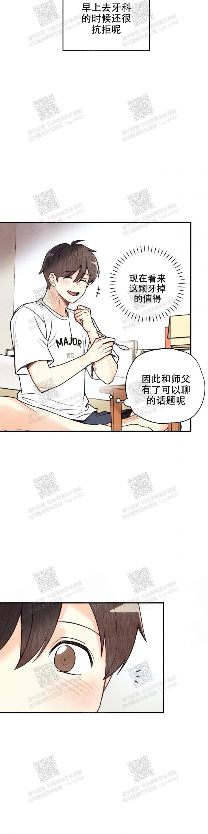 偏偏喜欢你原唱完整版漫画,第79话1图