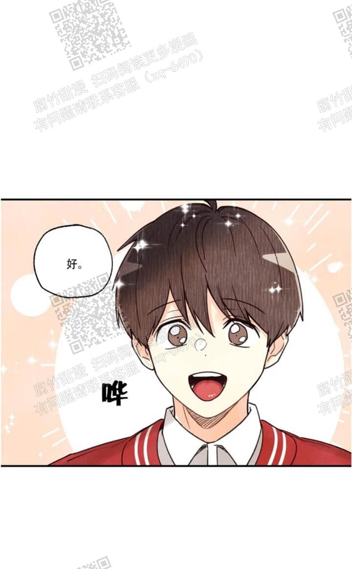 偏偏宠爱漫画免费观看全集下拉式漫画漫画,第101话1图