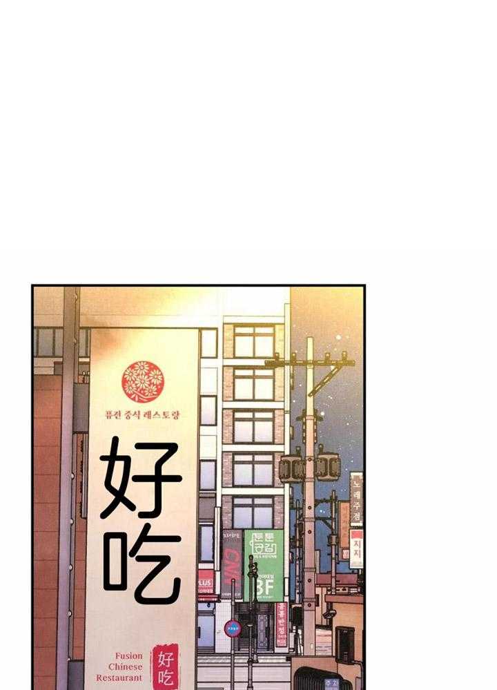 偏偏喜欢你在线观看完整版免费漫画,第151话1图