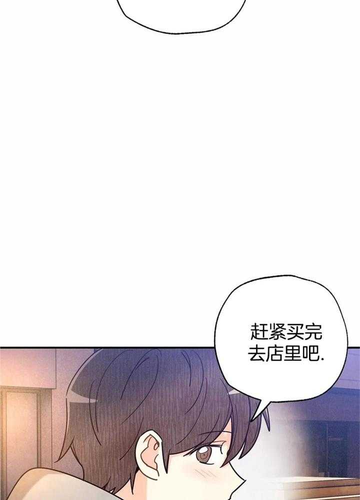 偏偏喜欢你电视剧全集在线观看漫画,第158话2图