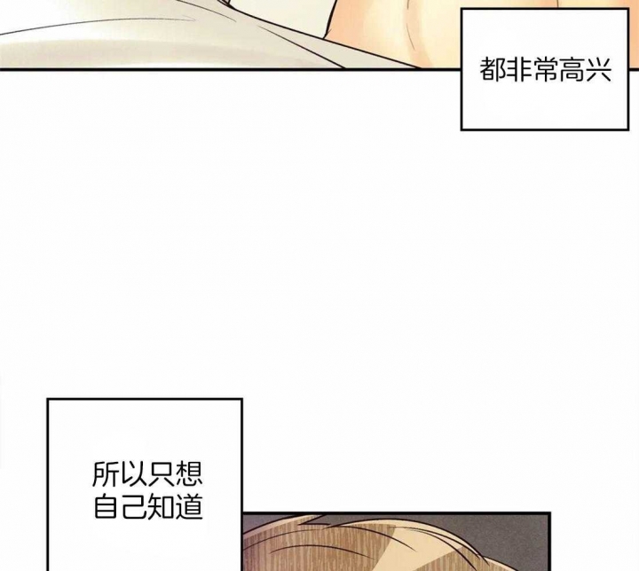 偏偏喜欢你简谱漫画,第63话2图