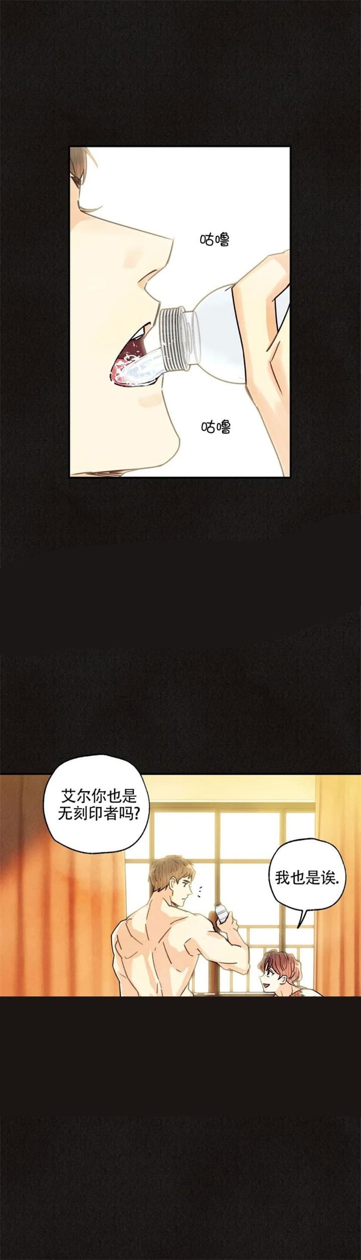 偏偏宠爱漫画免费观看全集下拉式漫画漫画,第136话2图