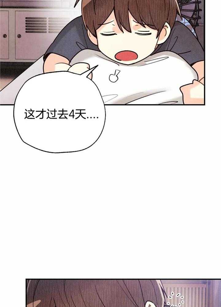 偏偏喜欢你在线观看完整版免费漫画,第158话2图