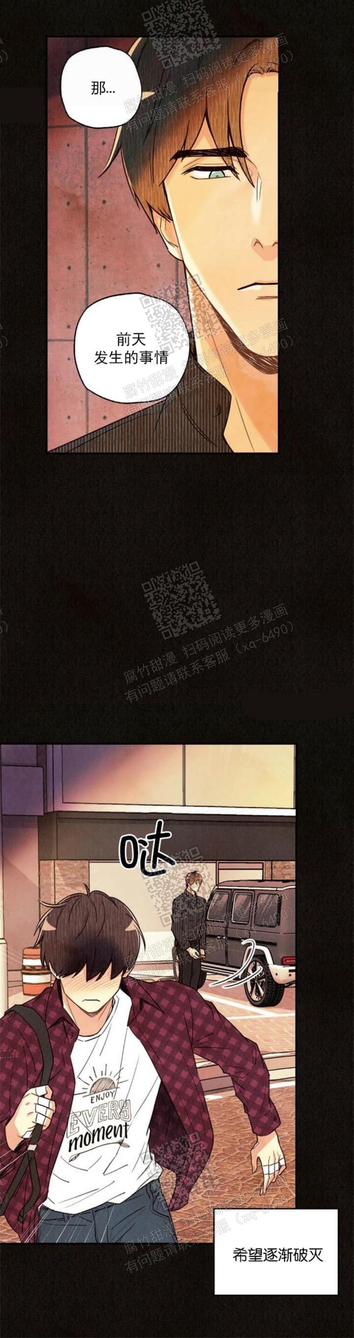 偏偏的成语漫画,第92话2图