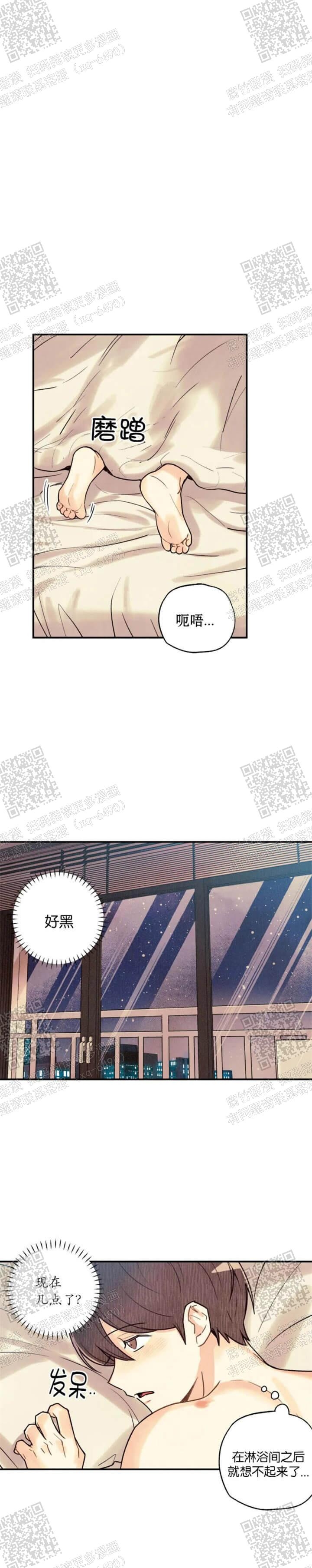 偏偏喜欢你在线观看完整版免费漫画,第87话1图