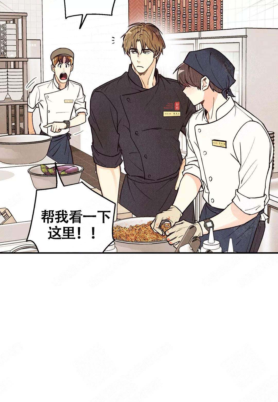 偏偏爱上你全集漫画,第39话2图