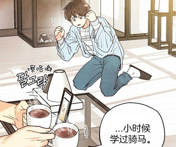 偏偏喜欢你在线观看完整版免费漫画,第53话2图