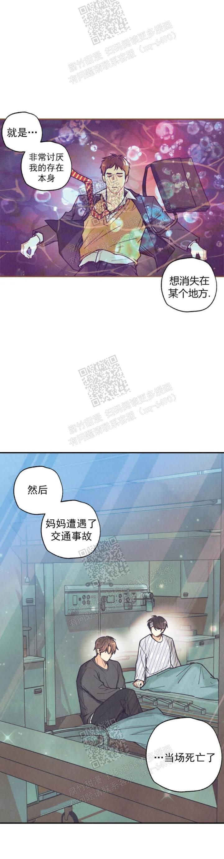 偏偏宠爱小说全文免费阅读漫画,第94话1图