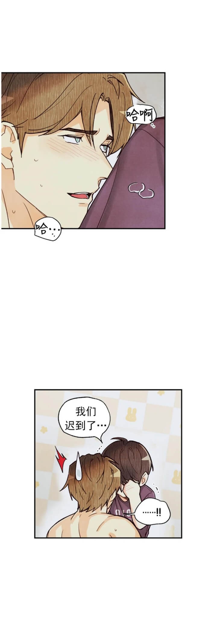 偏偏漫画,第121话2图