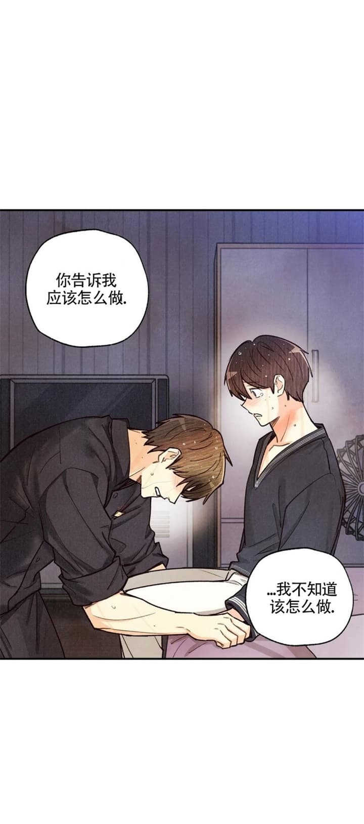 偏偏喜欢你在线观看完整版免费漫画,第135话2图