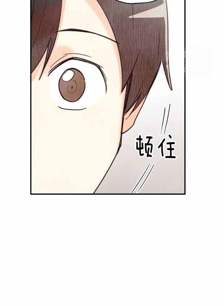 偏偏喜欢你金晨孙阳电影在线看免费版漫画,第150话1图