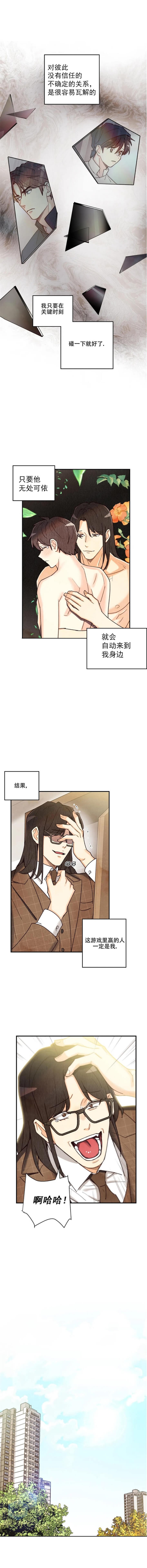 偏偏喜欢你金晨孙阳电影在线看免费版漫画,第122话1图