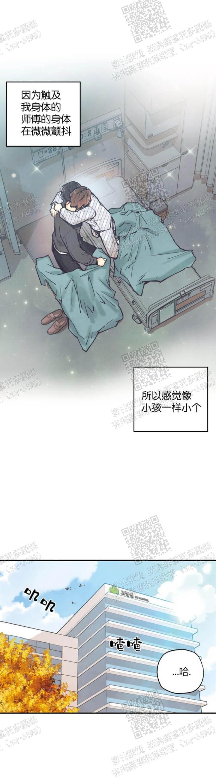 偏偏宠爱小说全文免费阅读漫画,第94话2图