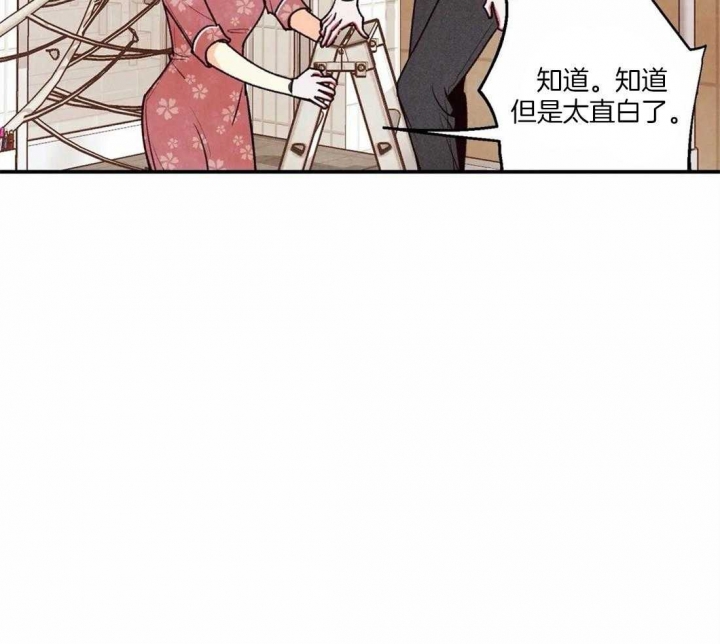 偏偏喜欢你简谱漫画,第71话1图