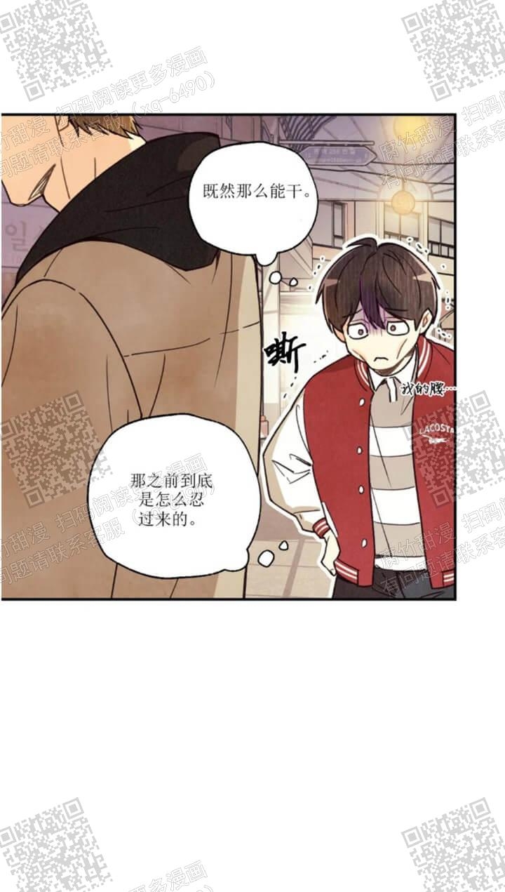 偏偏漫画,第100话2图