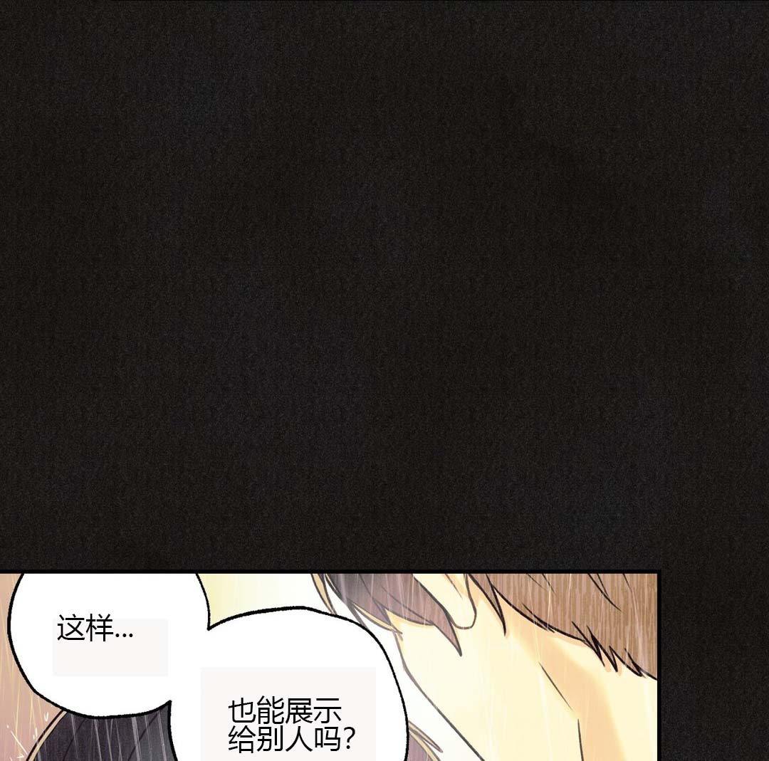 偏偏喜欢你电视剧全集在线观看漫画,第19话2图