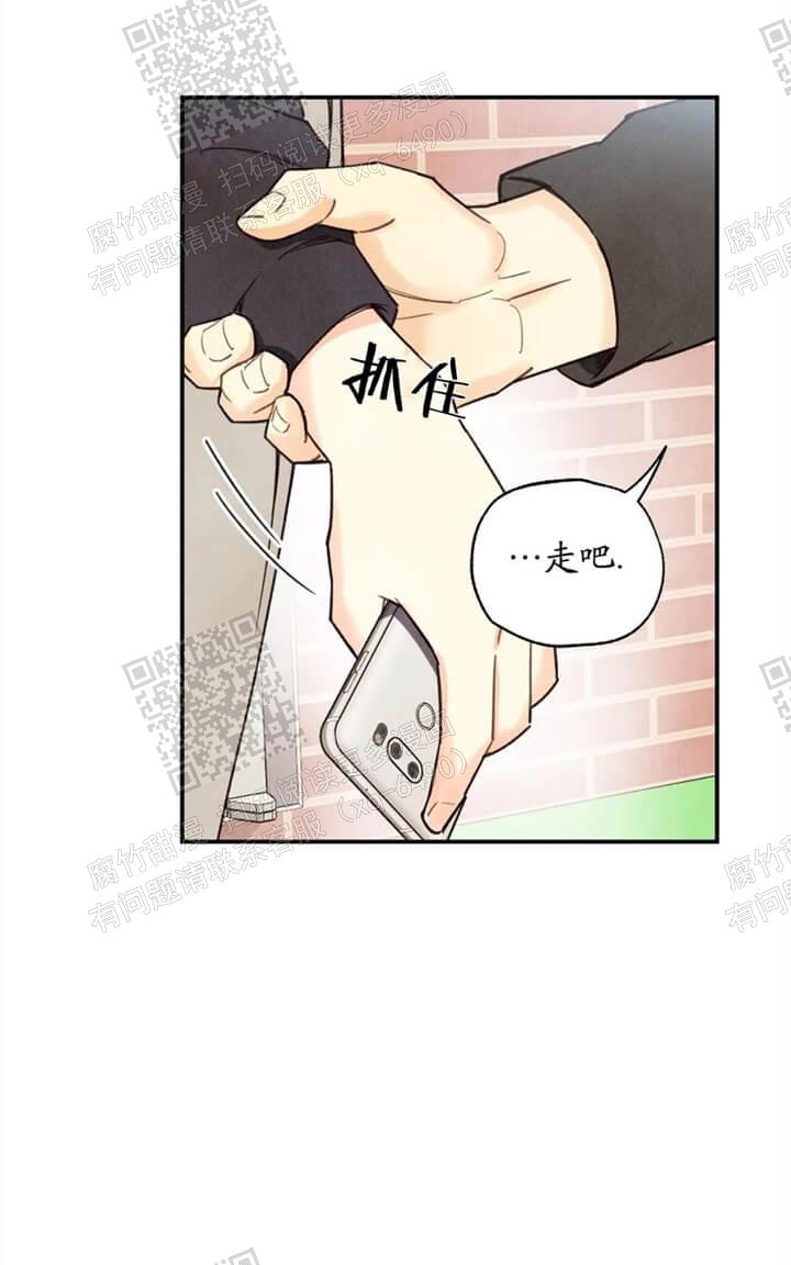 偏偏宠爱漫画免费漫画,第98话2图