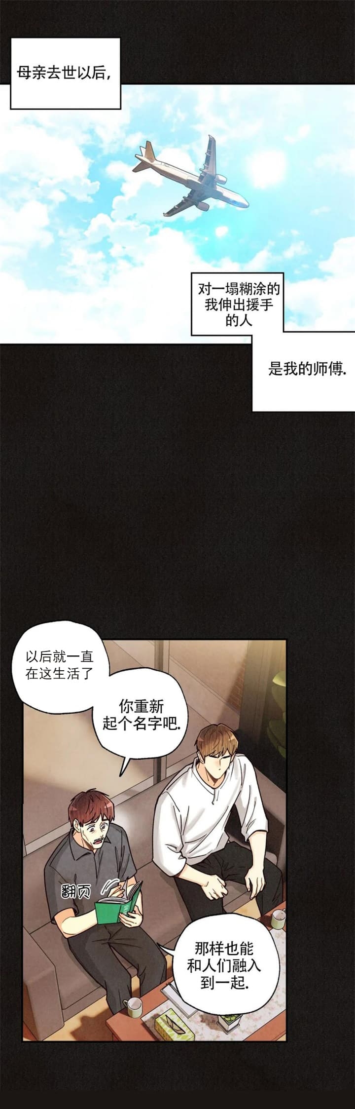 偏偏宠爱漫画免费观看全集下拉式漫画漫画,第136话1图