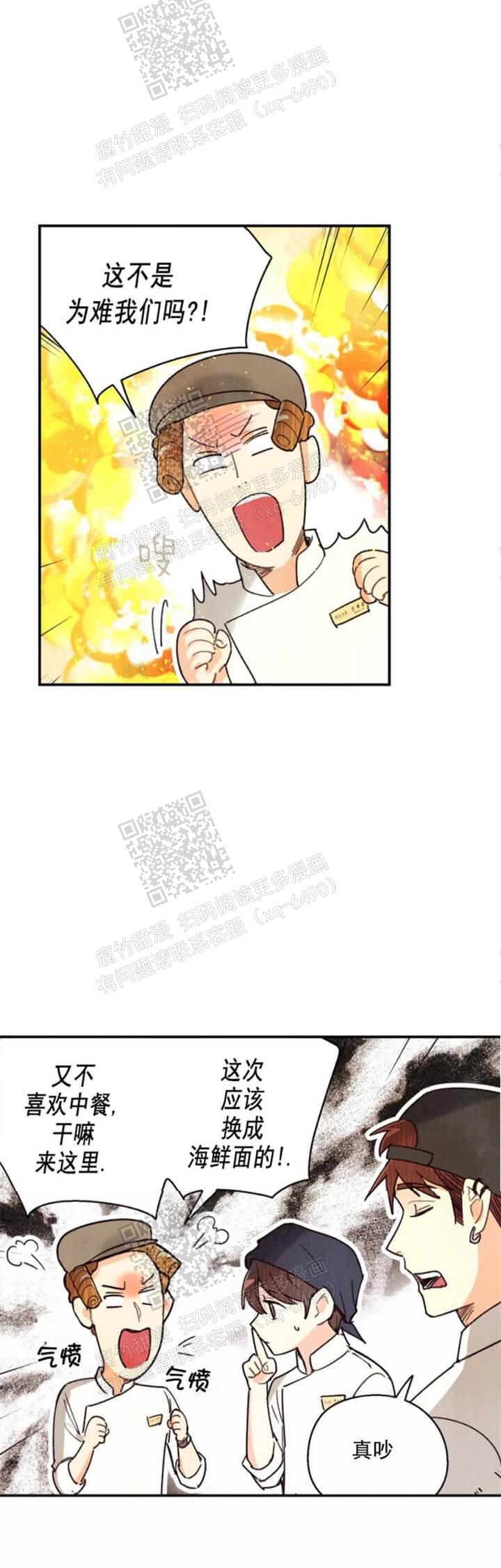 偏偏喜欢你金晨孙阳电影在线看免费版漫画,第106话2图