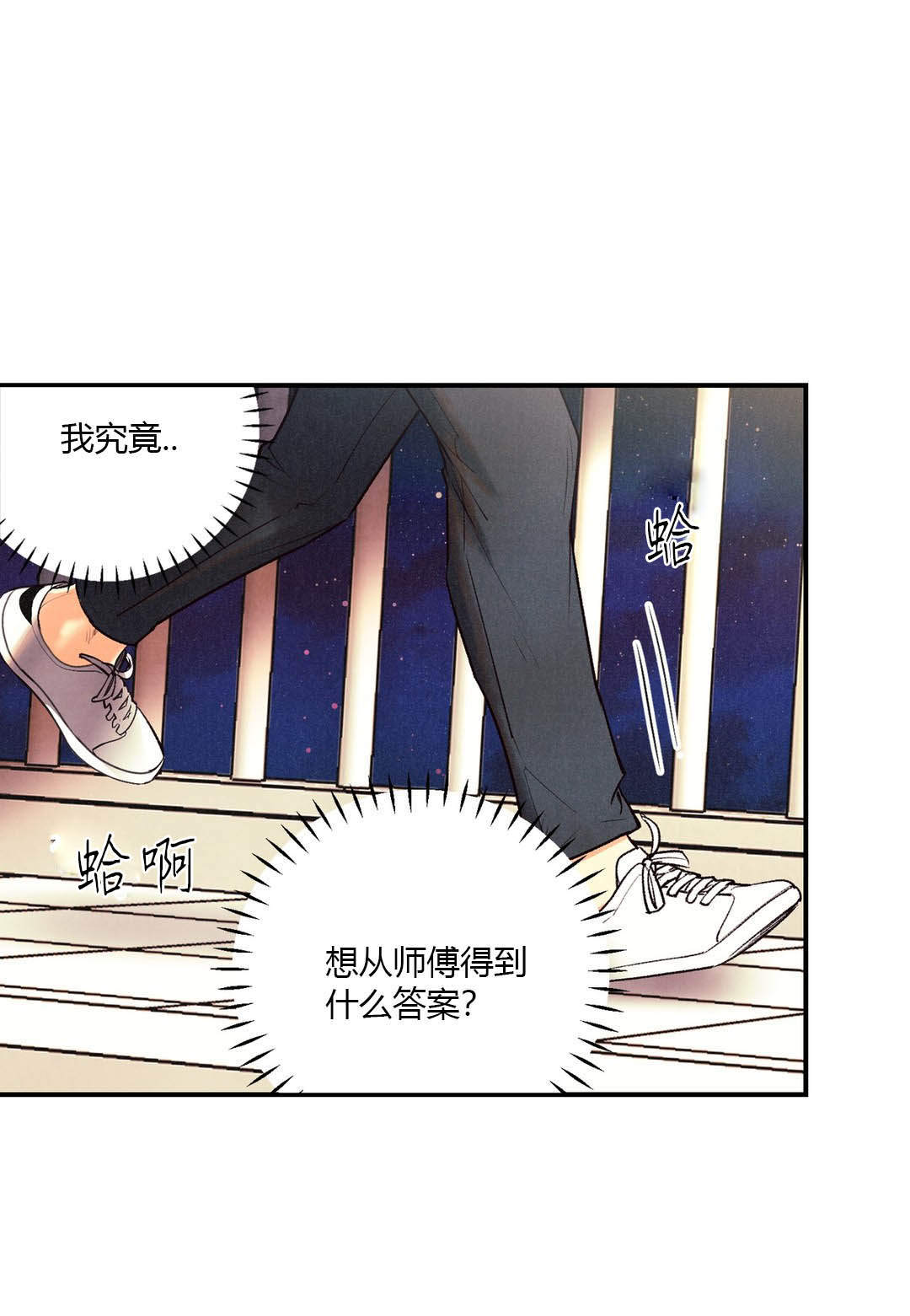 偏偏的成语漫画,第30话2图